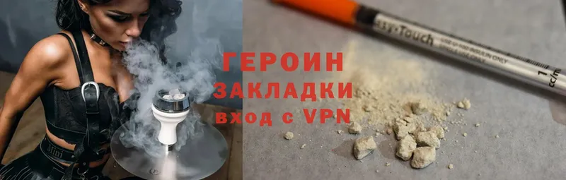 Героин белый  Терек 