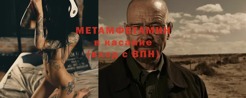 мега как войти  Терек  Первитин винт  где можно купить наркотик 